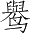 Ƨ_Ա4602