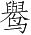 Ƨ_Ա4596