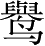 Ƨ_Ա4594