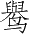 Ƨ_Ա4597