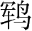 Ƨ_Ա4726