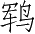 Ƨ_Ա4728