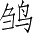 Ƨ_Ա4729