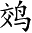Ƨ_Ա4732