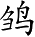 Ƨ_Ա4731