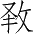 Ƨ_Ա4742