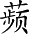 Ƨ_Ա4737