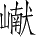 Ƨ_Ա4797