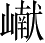 Ƨ_Ա4795