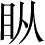 Ƨ_Ա4809