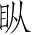 Ƨ_Ա4820