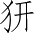 Ƨ_Ա4817