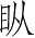 Ƨ_Ա4819