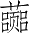 Ƨ_Ա4800