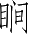 Ƨ_Ա4822