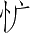 Ƨ_Ա4678