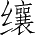 Ƨ_Ա4646