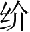 Ƨ_Ա5191