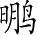 Ƨ_Ա4638