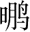 Ƨ_Ա4632