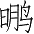 Ƨ_Ա4635