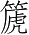 Ƨ_Ա4787