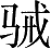 Ƨ_Ա4762