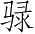 Ƨ_Ա4770