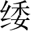 Ƨ_Ա4759
