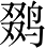 Ƨ_Ա4748