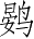 Ƨ_Ա4751