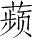 Ƨ_Ա4781