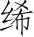 Ƨ_Ա4776