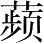 Ƨ_Ա4774