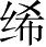 Ƨ_Ա4773