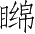 Ƨ_Ա4697