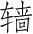 Ƨ_Ա4709