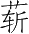 Ƨ_Ա4718
