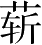 Ƨ_Ա4715