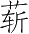 Ƨ_Ա4719