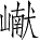 Ƨ_Ա4616