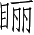 Ƨ_Ա4618