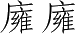 Ƨ_Ա4624