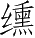 Ƨ_Ա4627