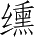 Ƨ_Ա4625