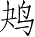 Ƨ_Ա4666
