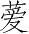 Ƨ_Ա4667