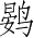 Ƨ_Ա4824
