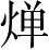 Ƨ_Ա4823