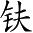 Ƨ_Ա4835